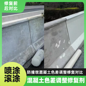 崇仁工程人必看！混凝土色差“面子难题”，一招修复不返工